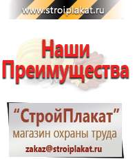 Магазин охраны труда и техники безопасности stroiplakat.ru Барьерные дорожные ограждения в Солнечногорске