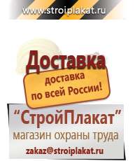Магазин охраны труда и техники безопасности stroiplakat.ru Стенды по экологии в Солнечногорске