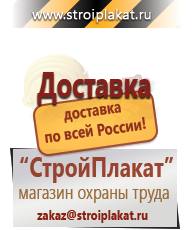 Магазин охраны труда и техники безопасности stroiplakat.ru Огнетушители углекислотные в Солнечногорске