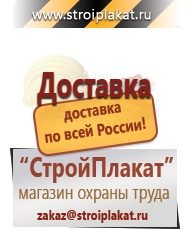 Магазин охраны труда и техники безопасности stroiplakat.ru Маркировка опасных грузов, знаки опасности в Солнечногорске