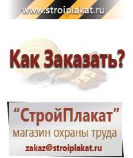 Магазин охраны труда и техники безопасности stroiplakat.ru Предписывающие знаки в Солнечногорске