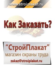 Магазин охраны труда и техники безопасности stroiplakat.ru Бирки кабельные маркировочные в Солнечногорске