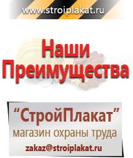Магазин охраны труда и техники безопасности stroiplakat.ru Журналы для строителей в Солнечногорске